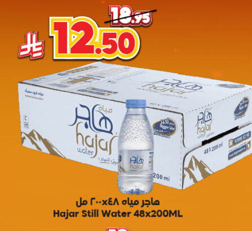 available at Dukan in KSA, Saudi Arabia, Saudi - Mecca