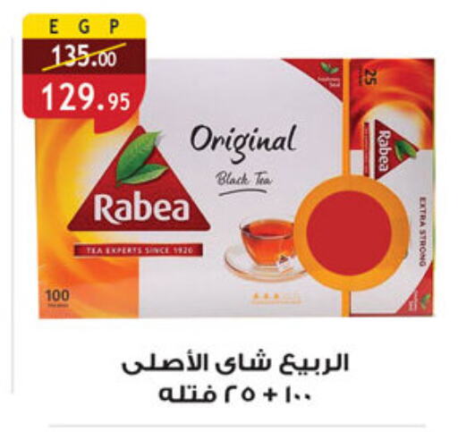 RABEA Tea Bags available at Al Rayah Market   in Egypt - Cairo