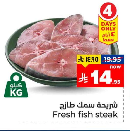available at Hyper Al Wafa in KSA, Saudi Arabia, Saudi - Riyadh