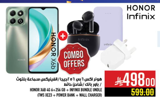 هونر available at أبراج هايبر ماركت in مملكة العربية السعودية, السعودية, سعودية - مكة المكرمة