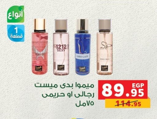 available at Panda  in Egypt - Cairo