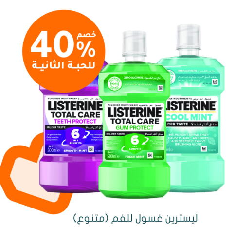 Dental Care in Nahdi, Saudi Arabia Offers - Saudi Arabia LISTERINE Mouthwash available at Nahdi in KSA, Saudi Arabia, Saudi - Riyadh