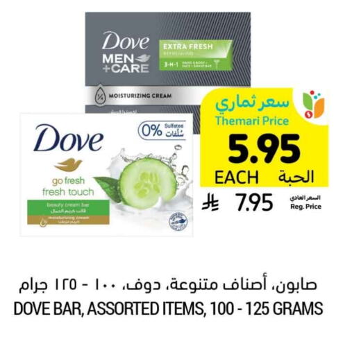 Bath & Body in Tamimi Market, Saudi Arabia Offers - Saudi Arabia DOVE available at Tamimi Market in KSA, Saudi Arabia, Saudi - Saihat