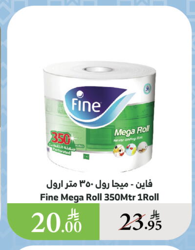 FINE available at Al Raya in KSA, Saudi Arabia, Saudi - Tabuk