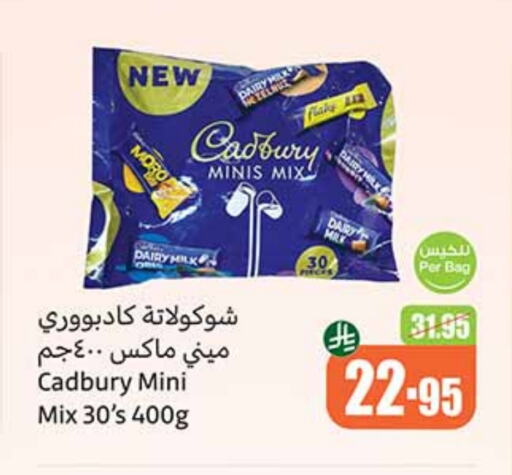 CADBURY available at أسواق عبد الله العثيم in مملكة العربية السعودية, السعودية, سعودية - سيهات