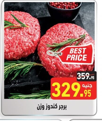 available at Othaim Market   in Egypt - Cairo