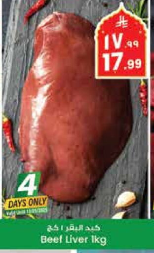 Beef available at City Flower in KSA, Saudi Arabia, Saudi - Hail