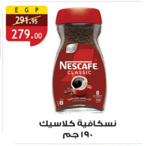 شاى و قهوة in الرايه ماركت, Egypt Offers - Egypt نسكافيه قهوة available at الرايه ماركت in Egypt - القاهرة