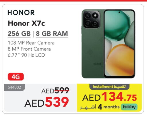 هونر available at مكتبة جرير الإمارات in الإمارات العربية المتحدة , الامارات - ٱلْفُجَيْرَة‎