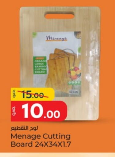 تجهيزات المطابخ in باريس هايبرماركت, قطر Offers - قطر available at باريس هايبرماركت in قطر - الريان