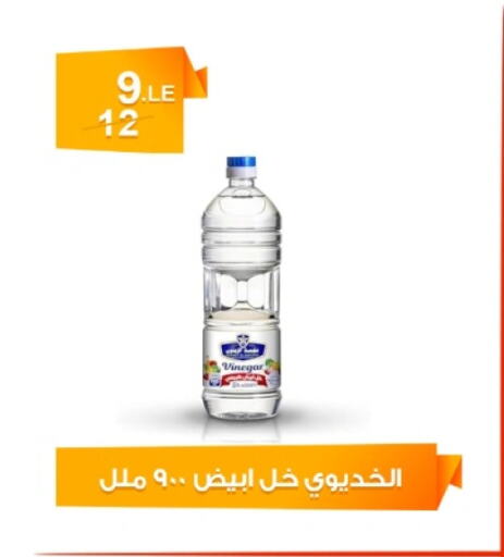 خل available at هايبر ميزة مصر in Egypt - القاهرة