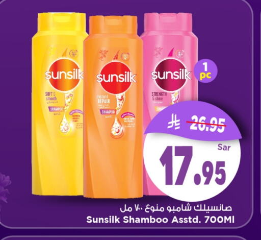 SUNSILK Shampoo / Conditioner available at Mark & Save in KSA, Saudi Arabia, Saudi - Al Khobar