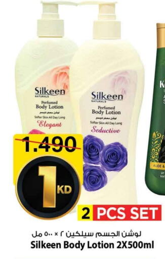 Body Lotion & Cream available at Mark & Save in Kuwait - Ahmadi Governorate