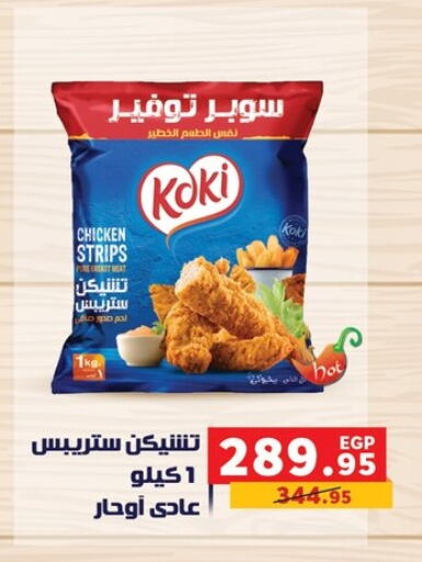 available at Panda  in Egypt - Cairo