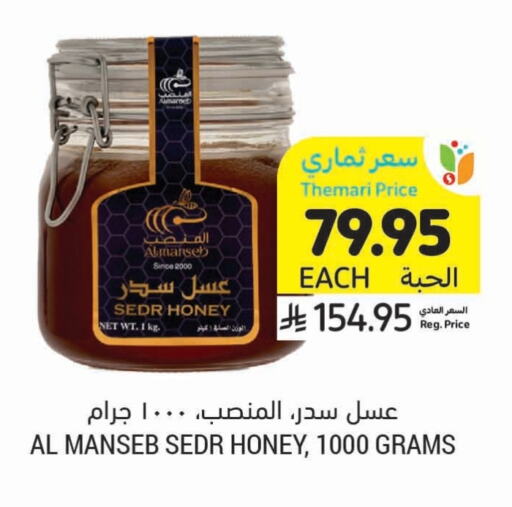 Honey available at Tamimi Market in KSA, Saudi Arabia, Saudi - Jubail
