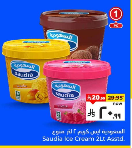Ice & Ice cream in Hyper Al Wafa, Saudi Arabia Offers - Saudi Arabia SAUDIA available at Hyper Al Wafa in KSA, Saudi Arabia, Saudi - Ta'if