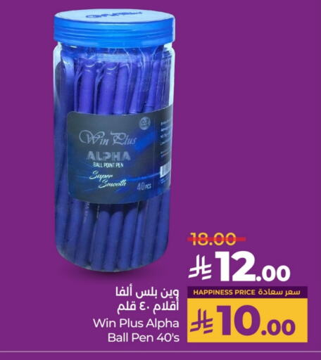 المدرسة و القرطاسية in لولو هايبرماركت, المملكة العربية السعودية Offers - المملكة العربية السعودية available at لولو هايبرماركت in مملكة العربية السعودية, السعودية, سعودية - خميس مشيط