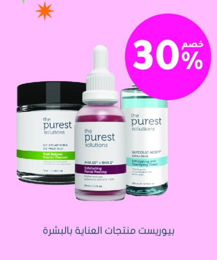 Skin & Face Care in Nahdi, Saudi Arabia Offers - Saudi Arabia Face Wash available at Nahdi in KSA, Saudi Arabia, Saudi - Najran