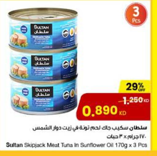 Tuna - Canned available at The Sultan Center in Kuwait - Ahmadi Governorate