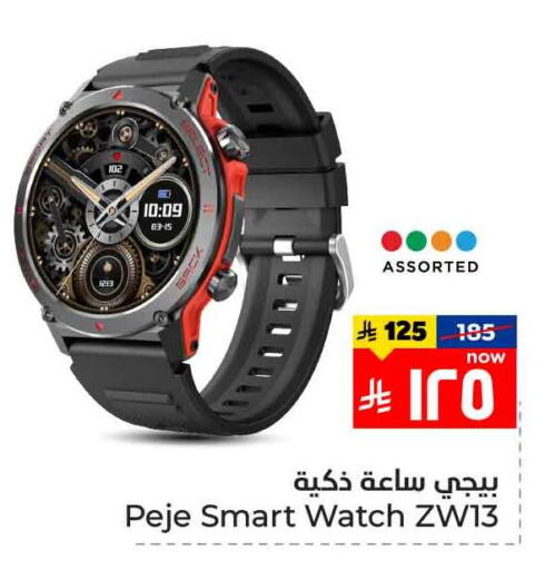 available at Hyper Al Wafa in KSA, Saudi Arabia, Saudi - Ta'if