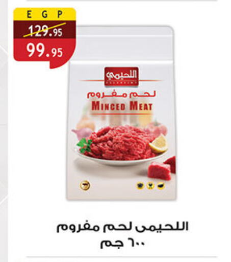 available at Al Rayah Market   in Egypt - Cairo