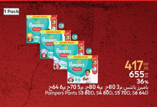 Pampers available at Carrefour  in Egypt - Cairo