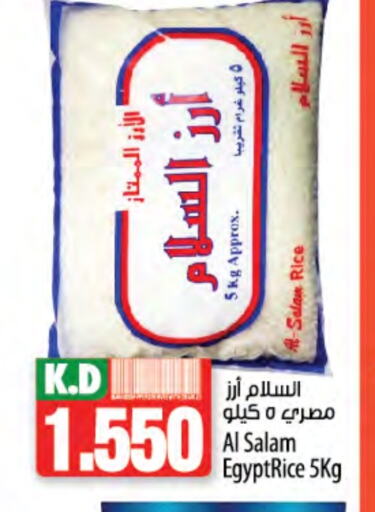 Calrose Rice available at Mango Hypermarket  in Kuwait - Jahra Governorate