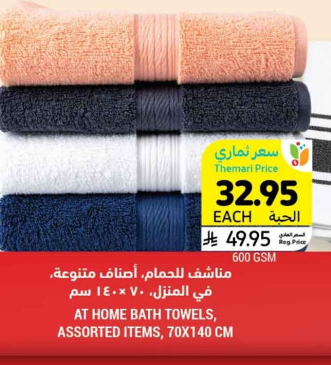 تأثيث وديكورات المنزل in أسواق التميمي, المملكة العربية السعودية Offers - المملكة العربية السعودية available at أسواق التميمي in مملكة العربية السعودية, السعودية, سعودية - حفر الباطن