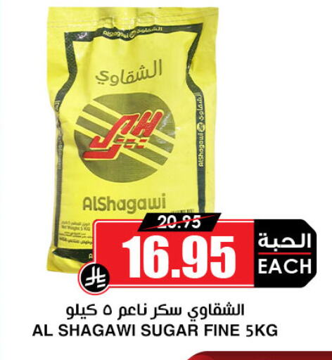 Rice in Prime Supermarket, Saudi Arabia Offers - Saudi Arabia available at Prime Supermarket in KSA, Saudi Arabia, Saudi - Unayzah