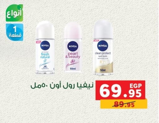 نيفيا available at بنده in Egypt - القاهرة