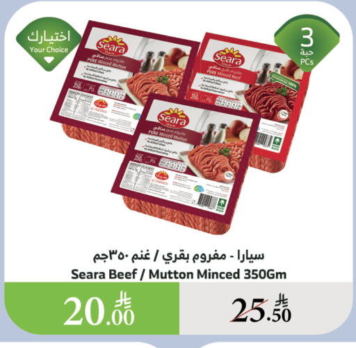 اللحوم المجمدة in الراية, المملكة العربية السعودية Offers - المملكة العربية السعودية سيارا available at الراية in مملكة العربية السعودية, السعودية, سعودية - القنفذة