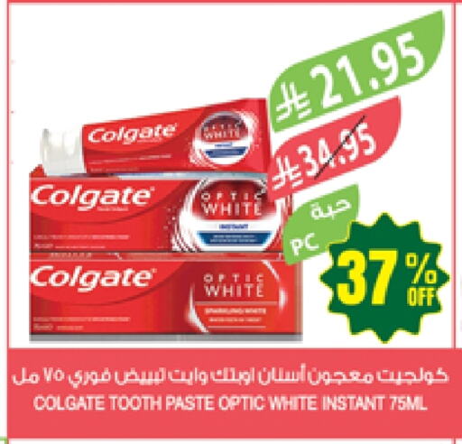 العناية بالأسنان in المزرعة, المملكة العربية السعودية Offers - المملكة العربية السعودية كولجيت معجون أسنان available at المزرعة in مملكة العربية السعودية, السعودية, سعودية - عرعر