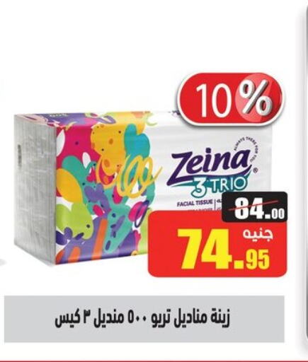 Facial Tissue in Othaim Market , Egypt Offers - Egypt available at Othaim Market in Egypt - Cairo
