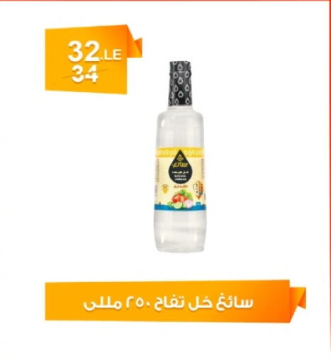 Sauces & Spreads in Hyper Meeza Egypt , Egypt Offers - Egypt Vinegar available at Hyper Meeza Egypt in Egypt - Cairo