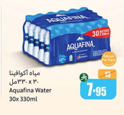ماء in أسواق عبد الله العثيم, المملكة العربية السعودية Offers - المملكة العربية السعودية أكوافينا available at أسواق عبد الله العثيم in مملكة العربية السعودية, السعودية, سعودية - الدوادمي