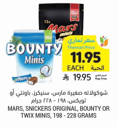 available at أسواق التميمي in مملكة العربية السعودية, السعودية, سعودية - سيهات