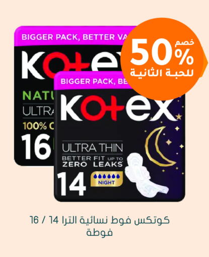 KOTEX available at Nahdi in KSA, Saudi Arabia, Saudi - Al Qunfudhah