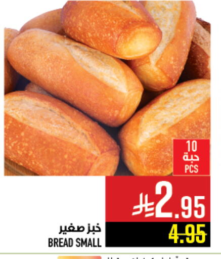 Bread & Buns in Abraj Hypermarket, Saudi Arabia Offers - Saudi Arabia available at Abraj Hypermarket in KSA, Saudi Arabia, Saudi - Mecca