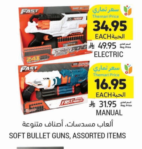 Gifts & Toys in Tamimi Market, Saudi Arabia Offers - Saudi Arabia available at Tamimi Market in KSA, Saudi Arabia, Saudi - Khafji