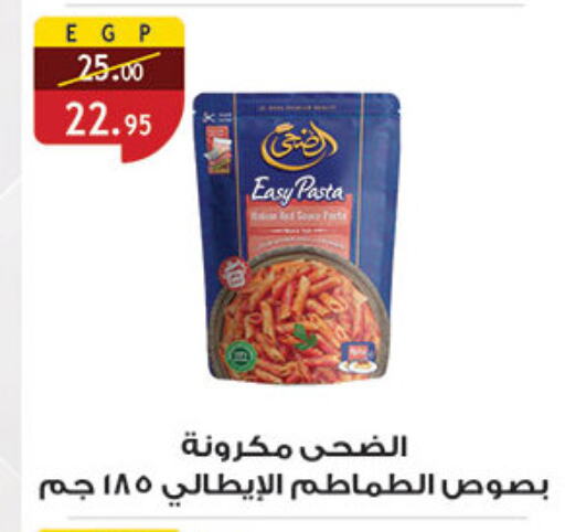 Canned & Packeted in Al Rayah Market , Egypt Offers - Egypt Pasta available at Al Rayah Market in Egypt - Cairo