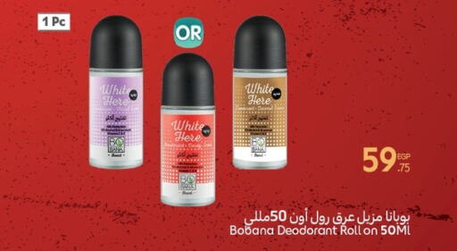 Fragrance in Carrefour , Egypt Offers - Egypt available at Carrefour in Egypt - Cairo