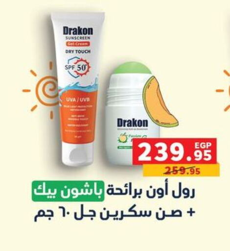 Face Cream available at Panda  in Egypt - Cairo