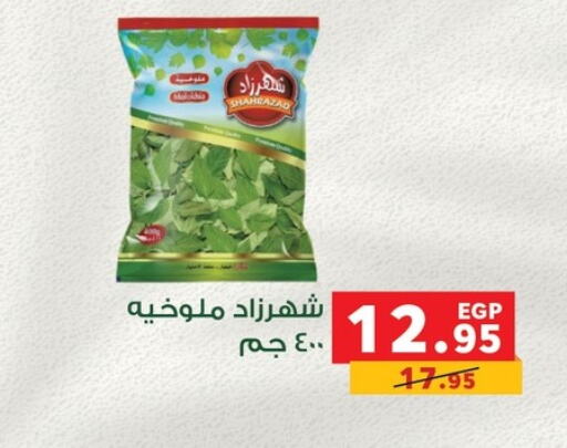 available at بنده in Egypt - القاهرة