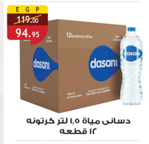 available at Al Rayah Market   in Egypt - Cairo