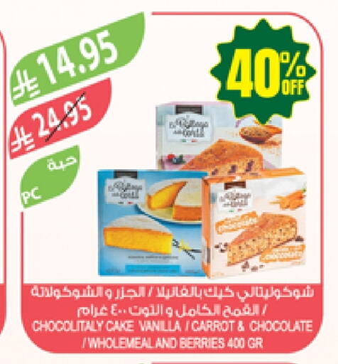 Cakes & Pastry in Farm , Saudi Arabia Offers - Saudi Arabia Vanilla available at Farm in KSA, Saudi Arabia, Saudi - Abha