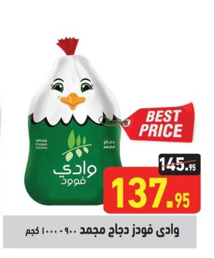 available at Othaim Market   in Egypt - Cairo