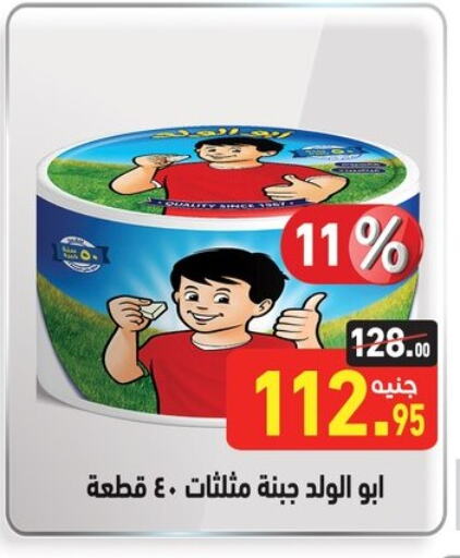 available at Othaim Market   in Egypt - Cairo