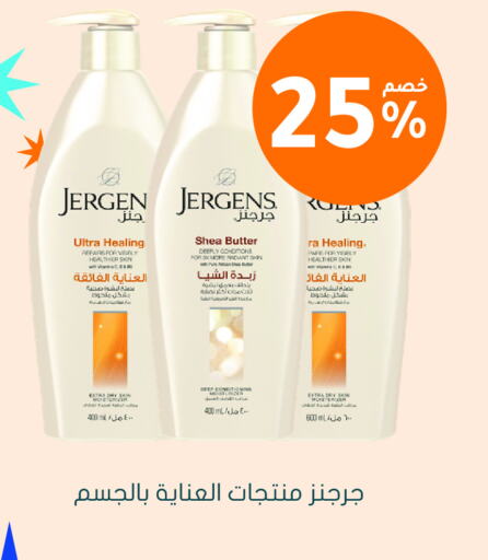 Skin & Face Care in Nahdi, Saudi Arabia Offers - Saudi Arabia JERGENS available at Nahdi in KSA, Saudi Arabia, Saudi - Al Hasa