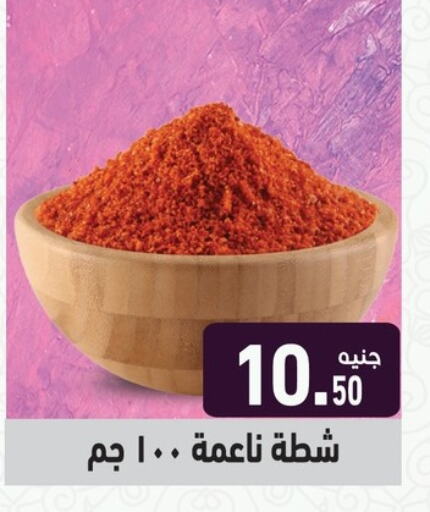 Salts, Spices & Paste in Othaim Market , Egypt Offers - Egypt Spices available at Othaim Market in Egypt - Cairo