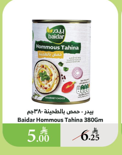 الصلصات والسبريد in الراية, المملكة العربية السعودية Offers - المملكة العربية السعودية طحينة & حلاوة available at الراية in مملكة العربية السعودية, السعودية, سعودية - القنفذة